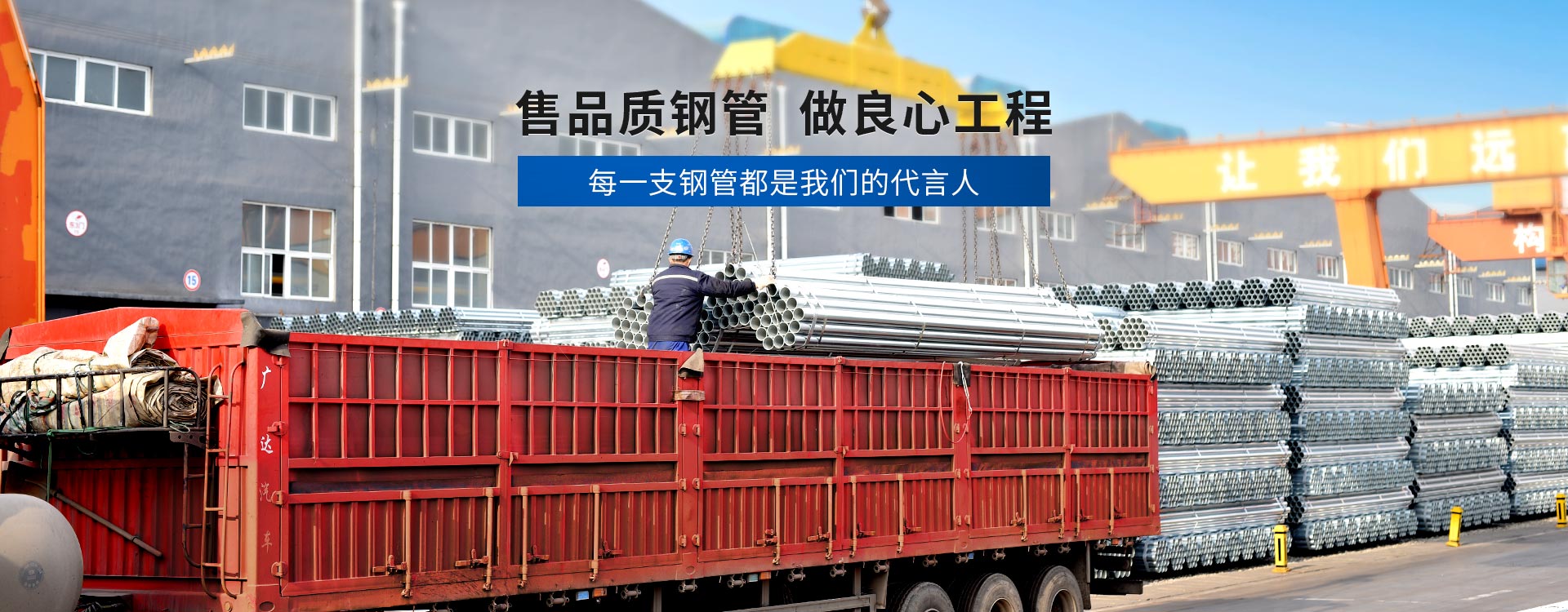 萬(wàn)源倉(cāng)-售品質(zhì)鋼管，做良心工程